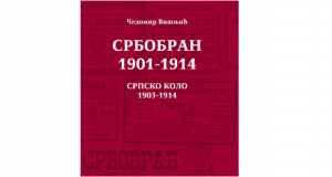Србобран 1901-1914