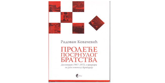 Predstavljena nova knjiga Radovana Kovačevića