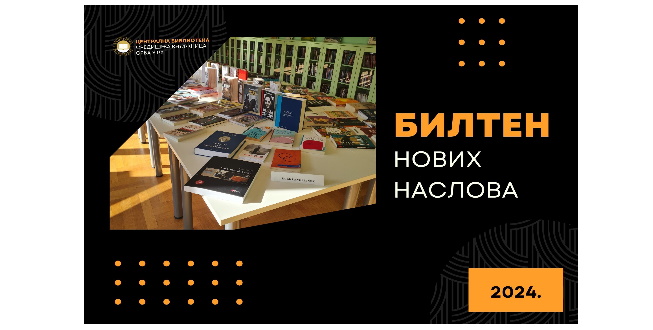 Bilten novih naslova u Biblioteci