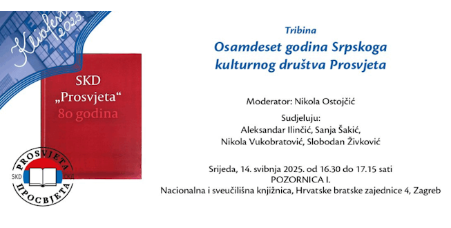 80 godina SKD “Prosvjeta” – tribina