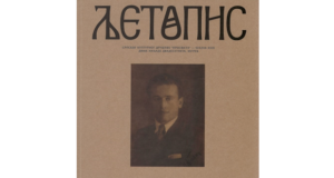 Ljetopis za 2025., svezak XXIX