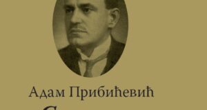 СВЕТОЗАР ПРИБИЋЕВИЋ: 150 година од рођења – промоција књиге и изложба