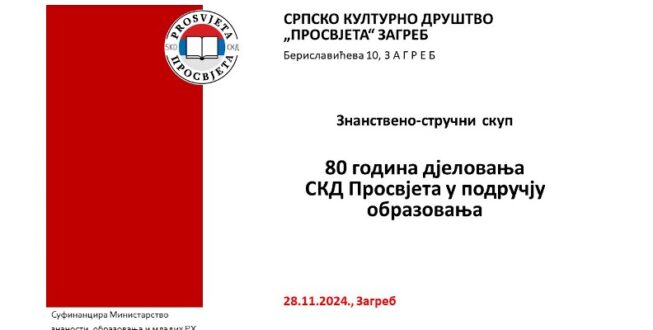 Одржан научно-стручни скуп 80 година СКД „Просвјета” на подручју образовања