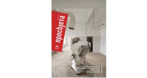 Часопис ПРОСВЈЕТА, број 191